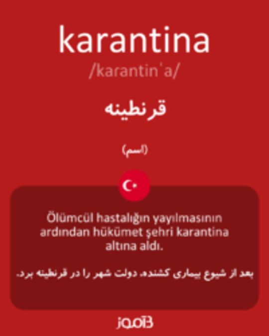  تصویر karantina - دیکشنری انگلیسی بیاموز