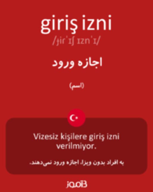  تصویر giriş izni - دیکشنری انگلیسی بیاموز