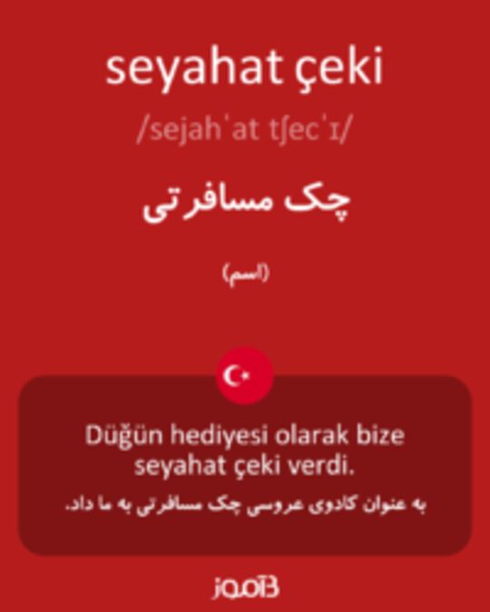  تصویر seyahat çeki - دیکشنری انگلیسی بیاموز