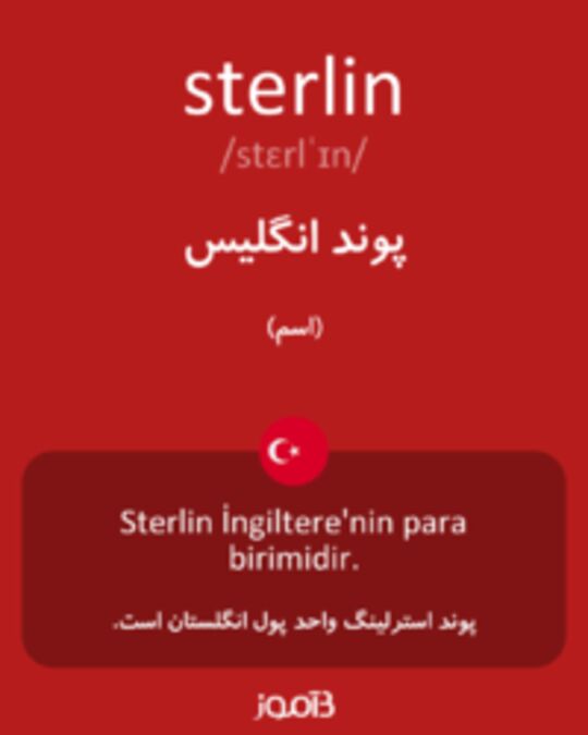  تصویر sterlin - دیکشنری انگلیسی بیاموز