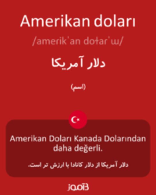  تصویر Amerikan doları - دیکشنری انگلیسی بیاموز