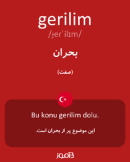  تصویر gerilim - دیکشنری انگلیسی بیاموز