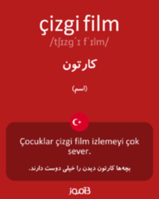  تصویر çizgi film - دیکشنری انگلیسی بیاموز