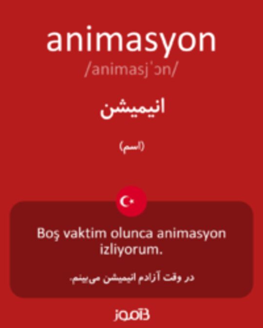  تصویر animasyon - دیکشنری انگلیسی بیاموز