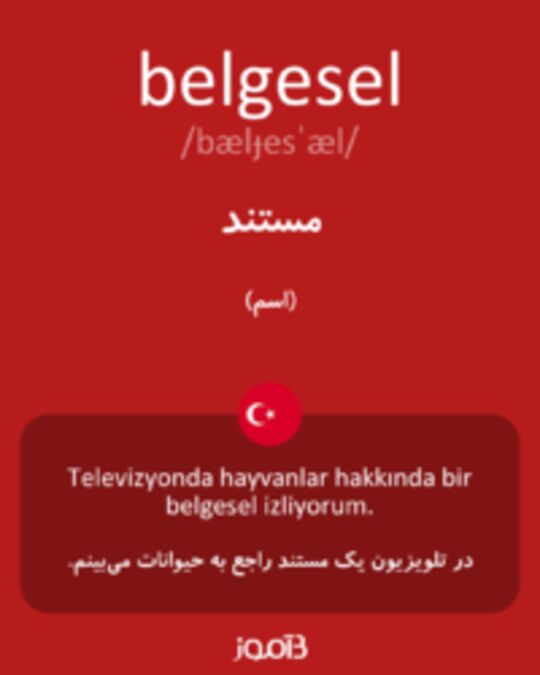  تصویر belgesel - دیکشنری انگلیسی بیاموز