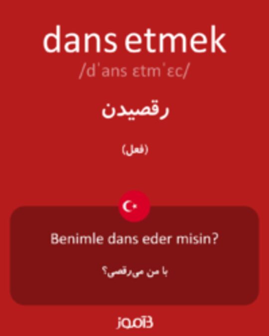  تصویر dans etmek - دیکشنری انگلیسی بیاموز