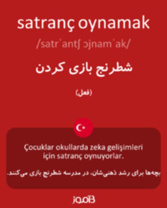  تصویر satranç oynamak - دیکشنری انگلیسی بیاموز