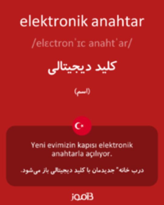  تصویر elektronik anahtar - دیکشنری انگلیسی بیاموز