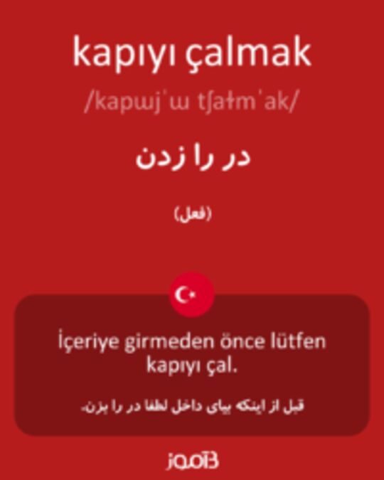  تصویر kapıyı çalmak - دیکشنری انگلیسی بیاموز