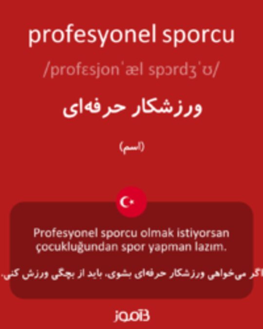  تصویر profesyonel sporcu - دیکشنری انگلیسی بیاموز