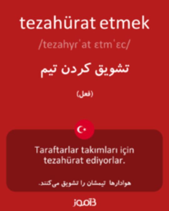  تصویر tezahürat etmek - دیکشنری انگلیسی بیاموز