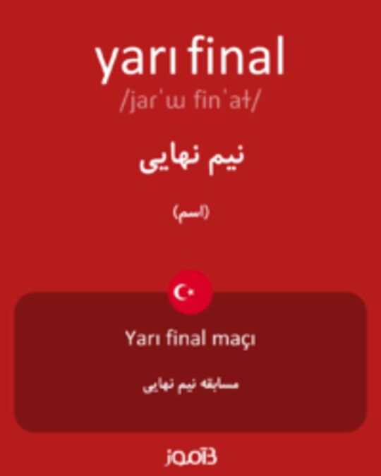  تصویر yarı final - دیکشنری انگلیسی بیاموز