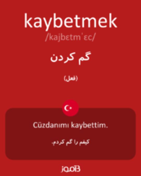  تصویر kaybetmek - دیکشنری انگلیسی بیاموز