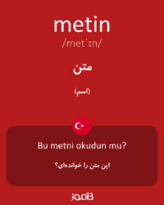  تصویر metin - دیکشنری انگلیسی بیاموز