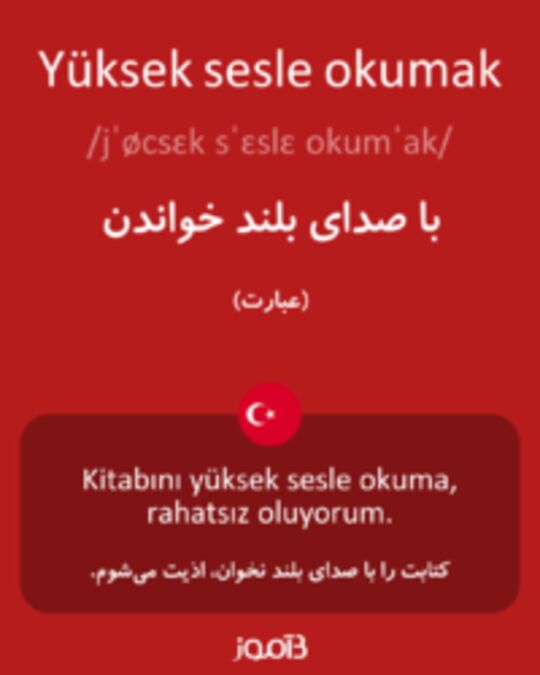  تصویر Yüksek sesle okumak - دیکشنری انگلیسی بیاموز