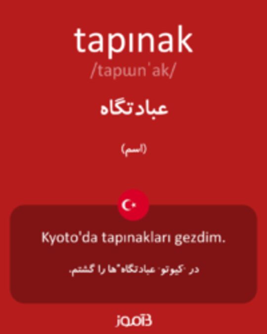  تصویر tapınak - دیکشنری انگلیسی بیاموز