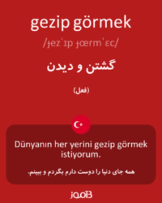  تصویر gezip görmek - دیکشنری انگلیسی بیاموز