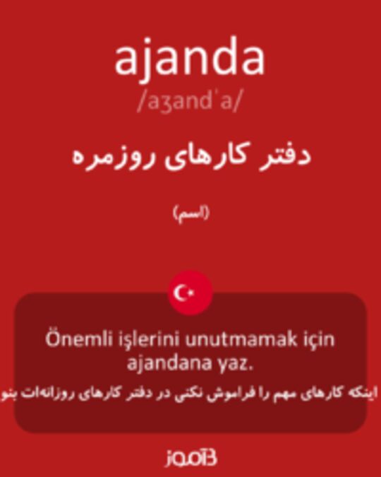  تصویر ajanda - دیکشنری انگلیسی بیاموز