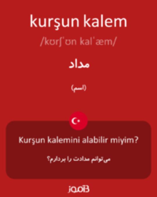  تصویر kurşun kalem - دیکشنری انگلیسی بیاموز