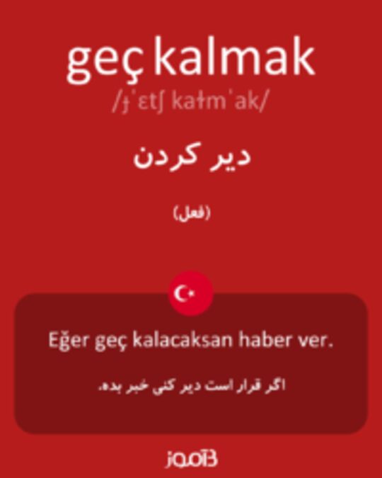  تصویر geç kalmak - دیکشنری انگلیسی بیاموز