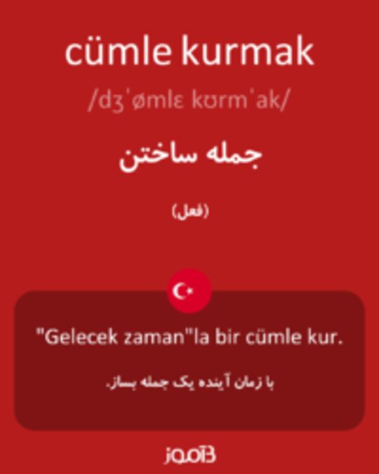  تصویر cümle kurmak - دیکشنری انگلیسی بیاموز