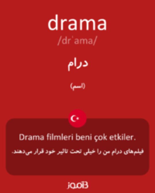  تصویر drama - دیکشنری انگلیسی بیاموز