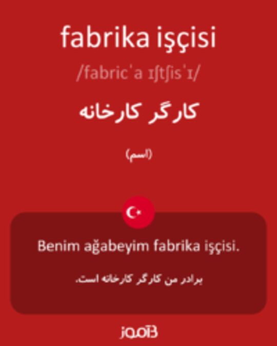  تصویر fabrika işçisi - دیکشنری انگلیسی بیاموز