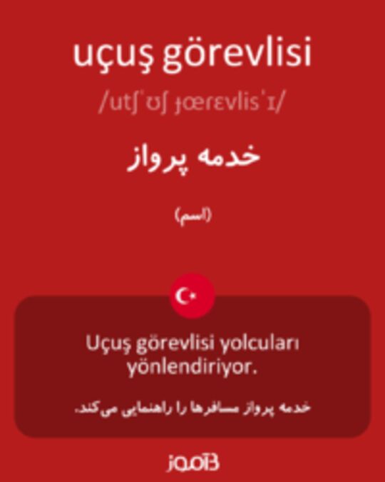  تصویر uçuş görevlisi - دیکشنری انگلیسی بیاموز