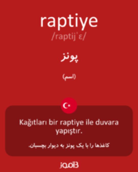  تصویر raptiye - دیکشنری انگلیسی بیاموز