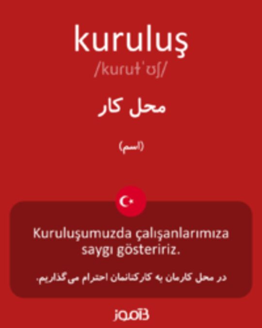  تصویر kuruluş - دیکشنری انگلیسی بیاموز