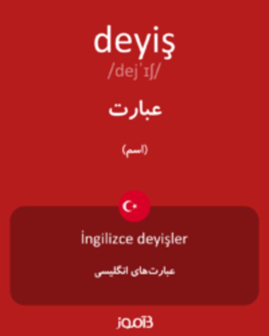  تصویر deyiş - دیکشنری انگلیسی بیاموز