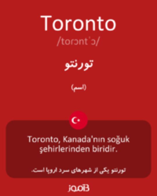  تصویر Toronto - دیکشنری انگلیسی بیاموز