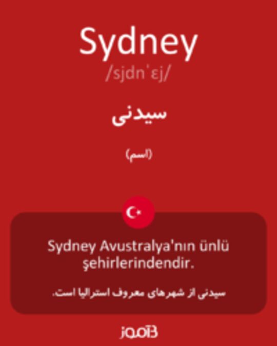  تصویر Sydney - دیکشنری انگلیسی بیاموز