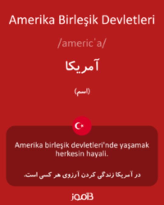  تصویر Amerika Birleşik Devletleri - دیکشنری انگلیسی بیاموز