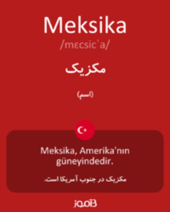  تصویر Meksika - دیکشنری انگلیسی بیاموز