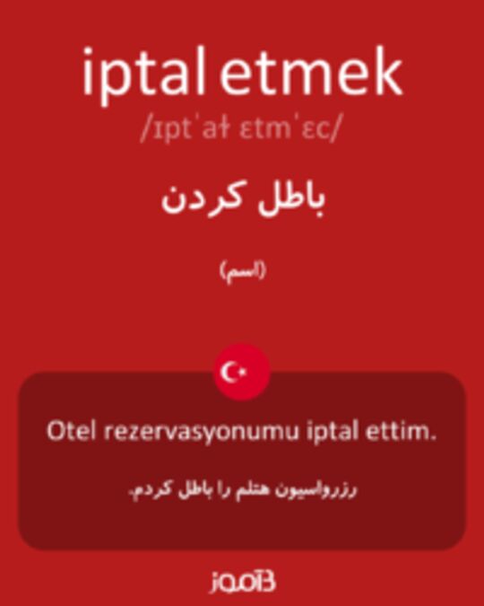  تصویر iptal etmek - دیکشنری انگلیسی بیاموز