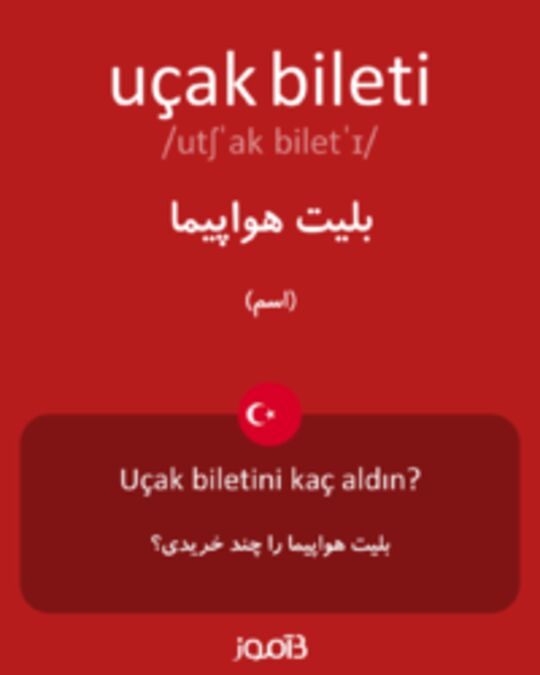  تصویر uçak bileti - دیکشنری انگلیسی بیاموز