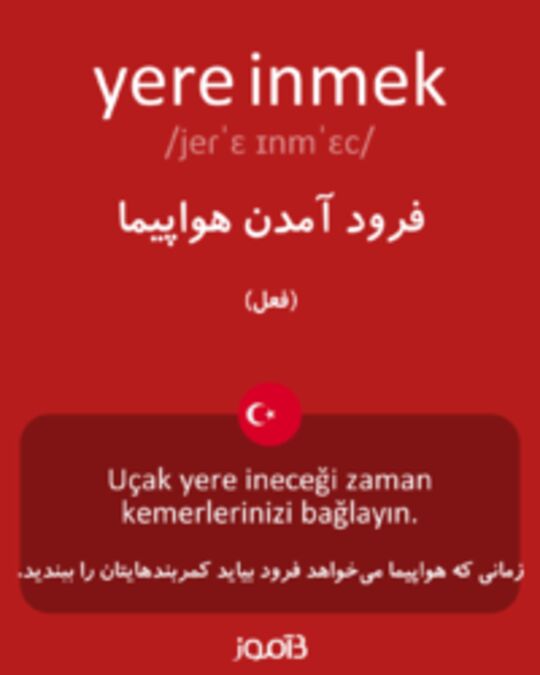  تصویر yere inmek - دیکشنری انگلیسی بیاموز