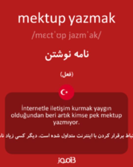  تصویر mektup yazmak - دیکشنری انگلیسی بیاموز