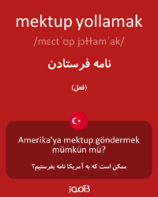  تصویر mektup yollamak - دیکشنری انگلیسی بیاموز