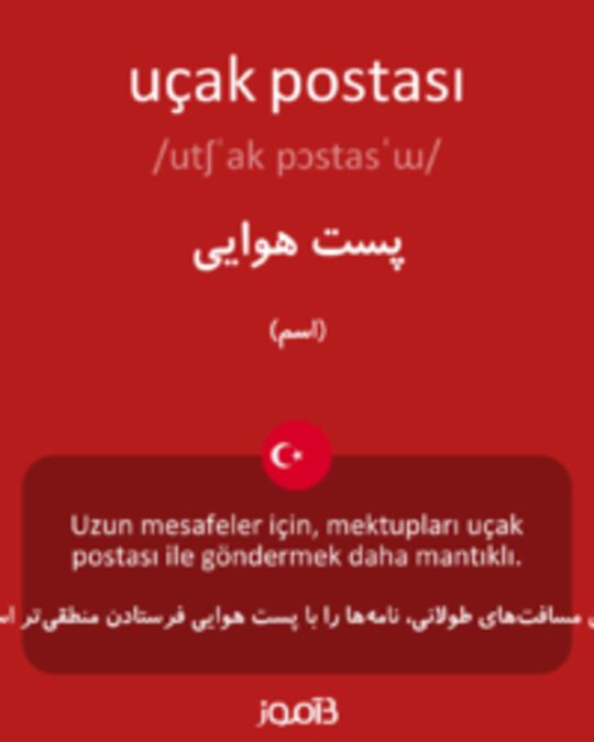  تصویر uçak postası - دیکشنری انگلیسی بیاموز