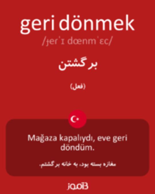  تصویر geri dönmek - دیکشنری انگلیسی بیاموز