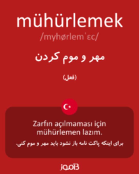  تصویر mühürlemek - دیکشنری انگلیسی بیاموز