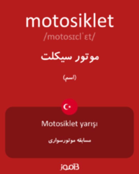  تصویر motosiklet - دیکشنری انگلیسی بیاموز