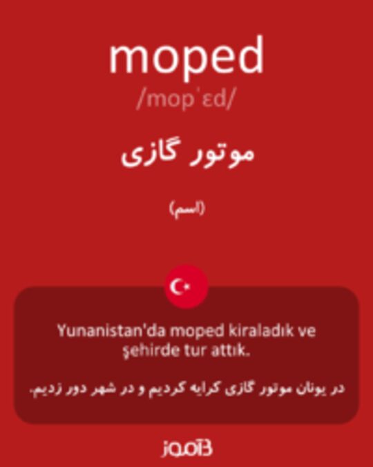  تصویر moped - دیکشنری انگلیسی بیاموز