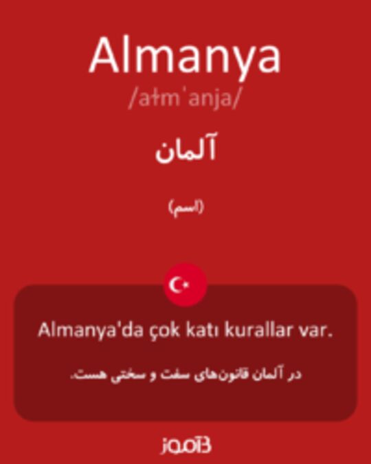  تصویر Almanya - دیکشنری انگلیسی بیاموز