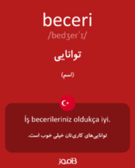  تصویر beceri - دیکشنری انگلیسی بیاموز