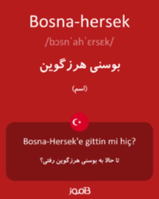 تصویر Bosna-hersek - دیکشنری انگلیسی بیاموز