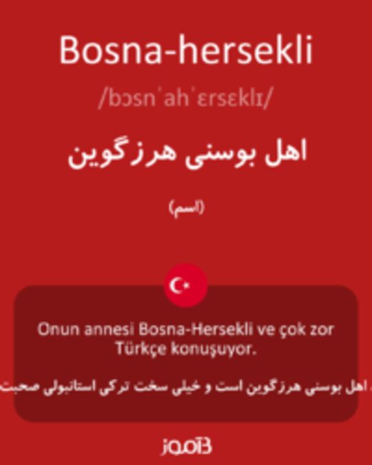  تصویر Bosna-hersekli - دیکشنری انگلیسی بیاموز