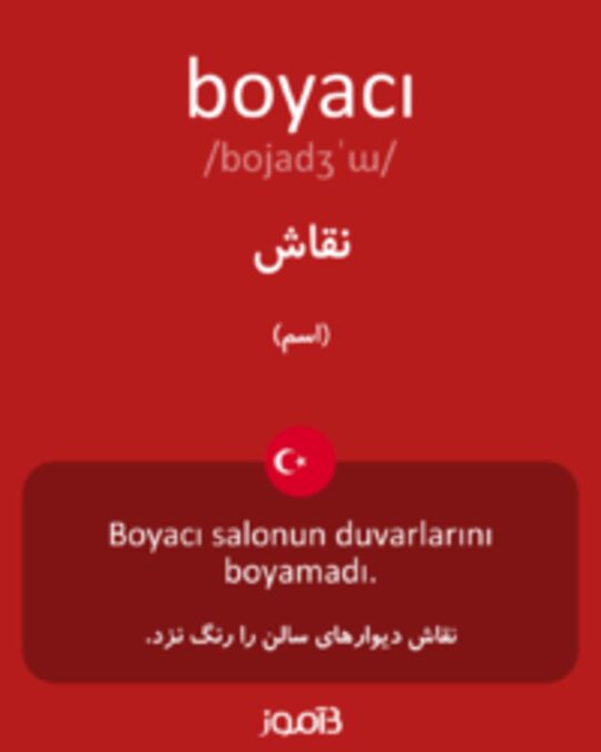  تصویر boyacı - دیکشنری انگلیسی بیاموز